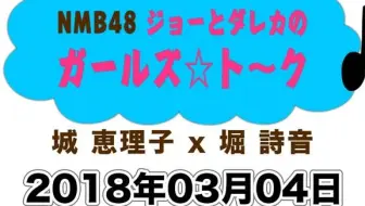 生肉 山本彩登场高校野球 真夏の熱球 スペシャル 哔哩哔哩 Bilibili