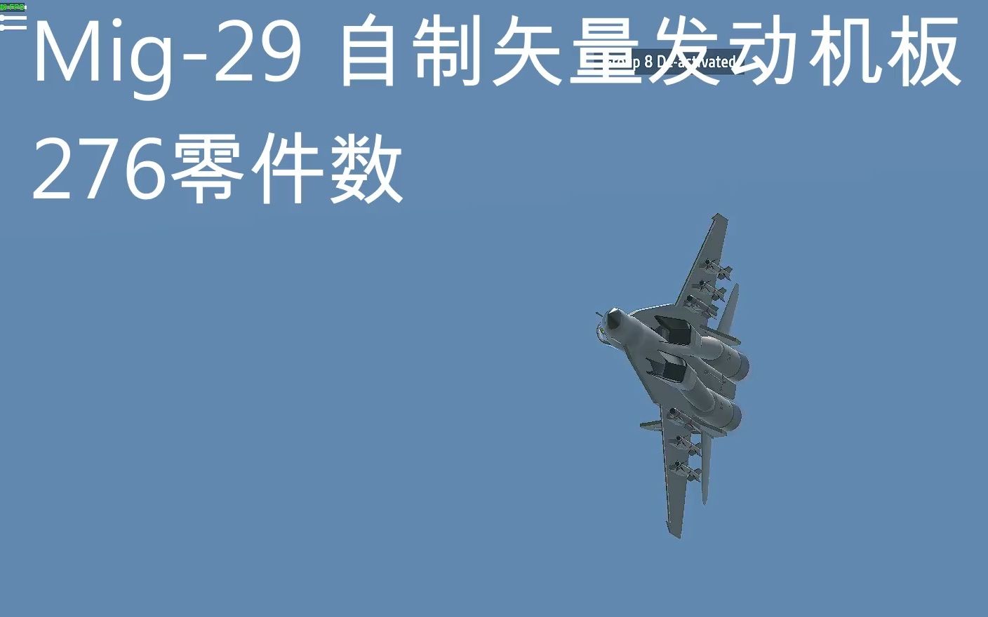 【简单飞机】自制Mig29矢量发布官网哔哩哔哩bilibili简单飞机