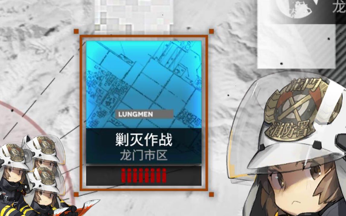 [明日方舟]剿灭/龙门市区较低练度400杀之老消推汉 (小绵羊2技能&能