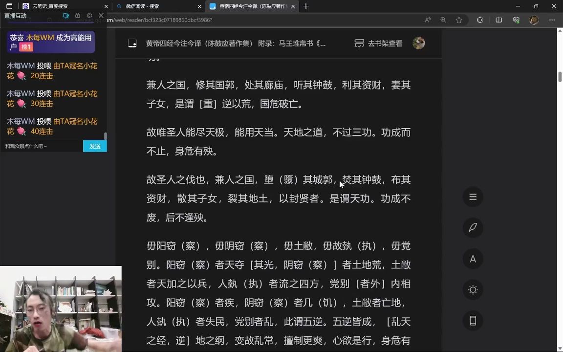 荀爽0730部分录播 上哔哩哔哩bilibili