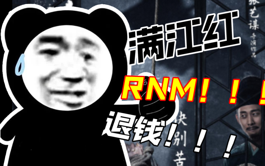 rnm,退钱表情包图片