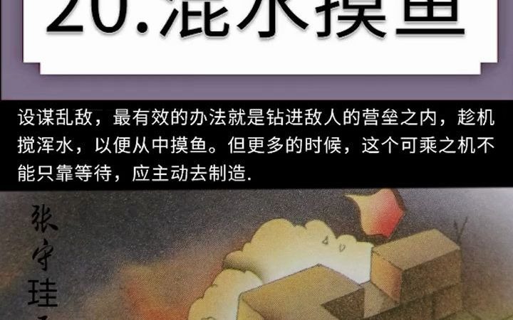 [图]从小读《三十六计》的孩子