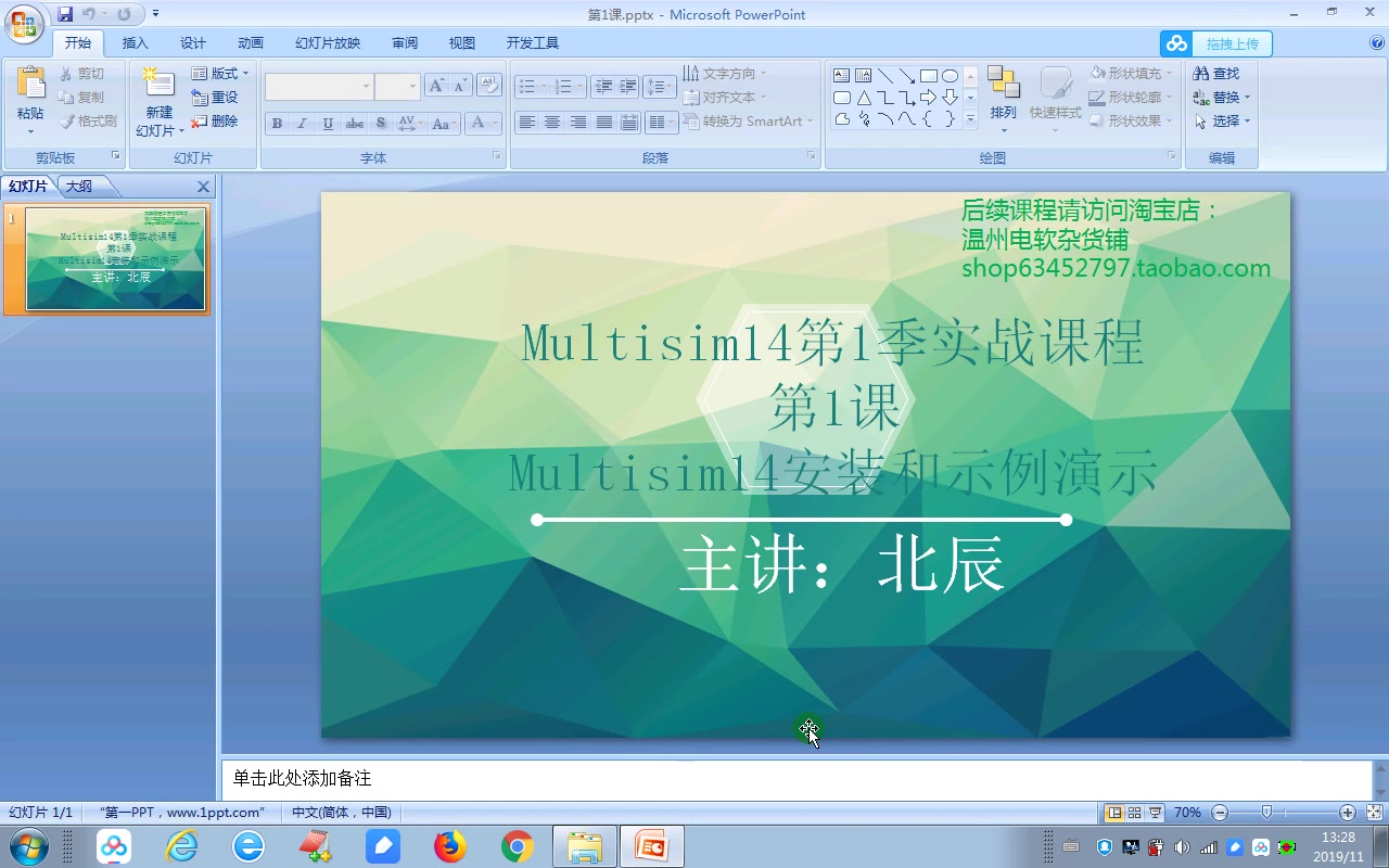 Multisim14第1课安装和示例演示下哔哩哔哩bilibili