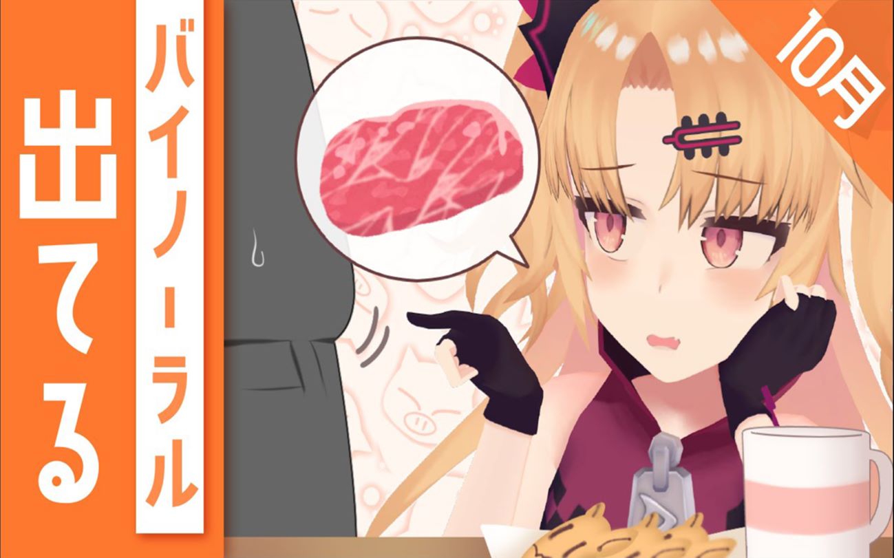 在感到寒冷时就来点赤月ゆに!