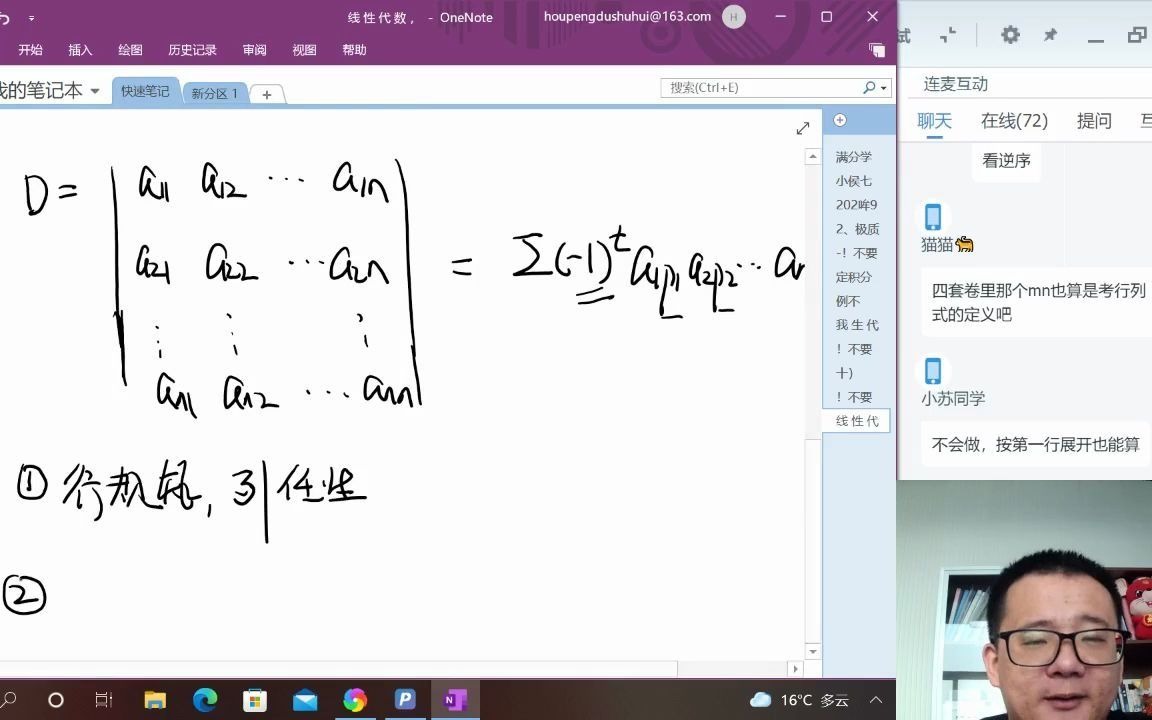 [图]2022考研数学押题密训 小侯七 考前密押-数学点睛-2