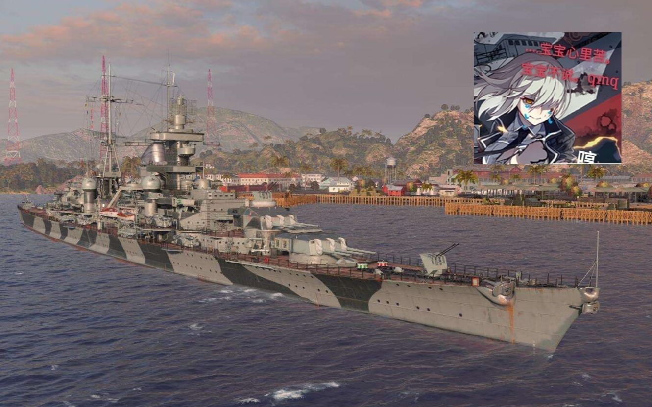 【战舰世界】兴登堡第五次20万 ,发来纪念