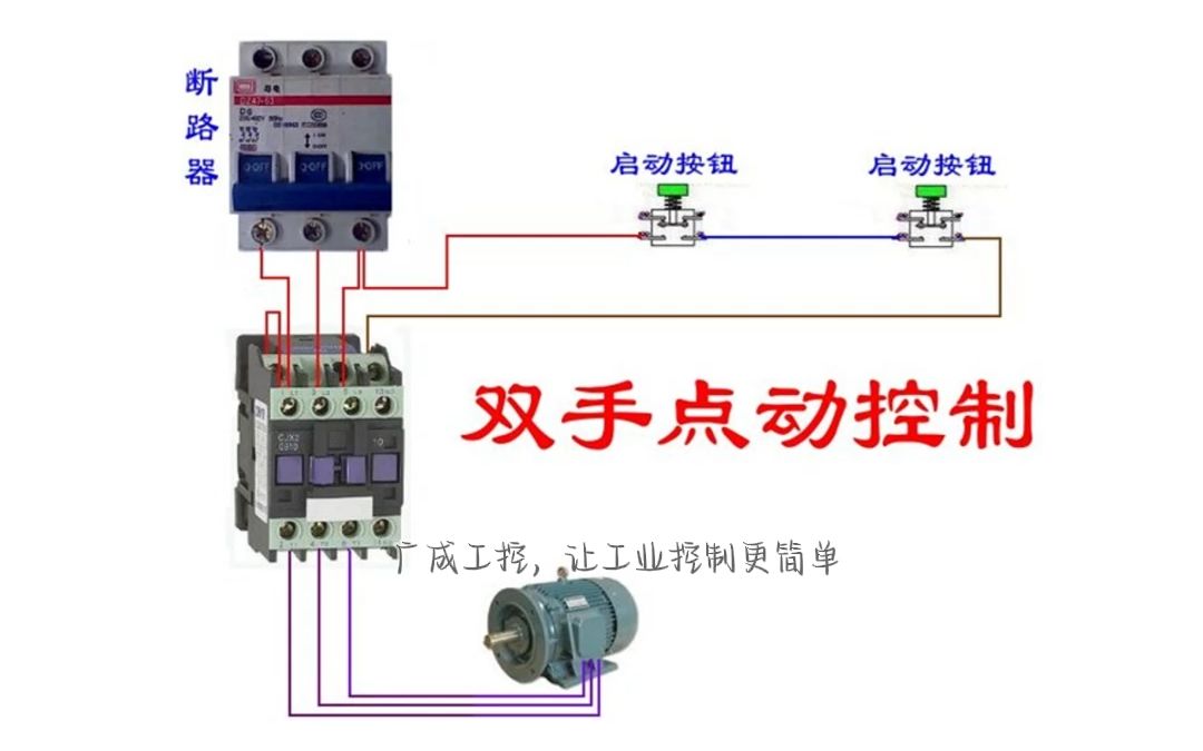 点动控制开关接线图图片