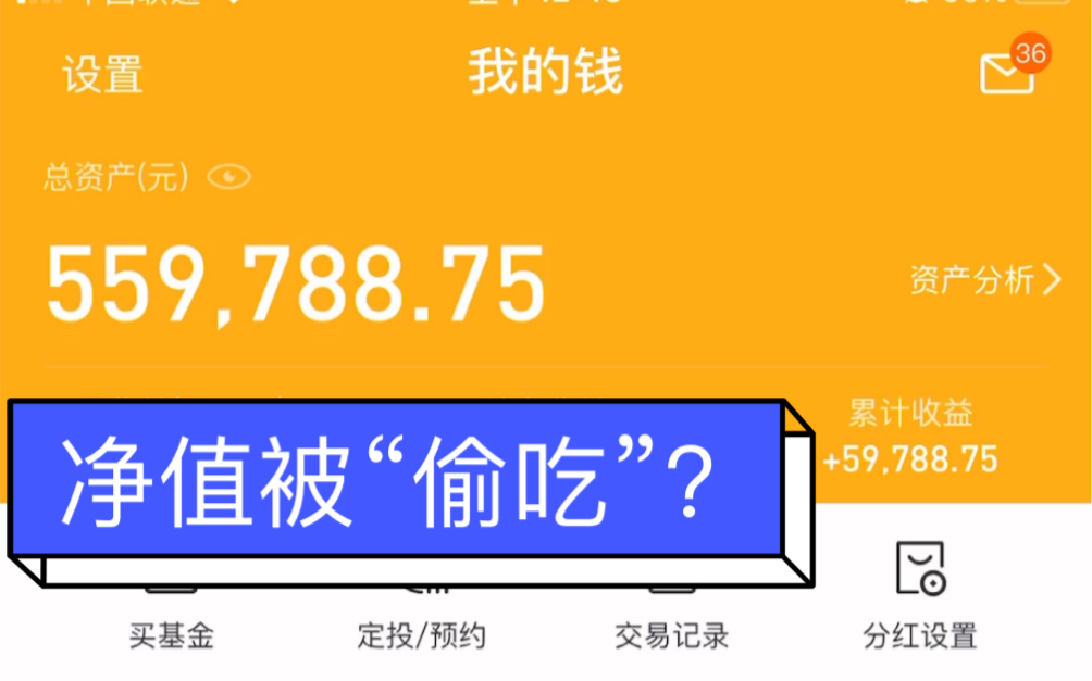 实盘 今日下跌分析\基金经理偷吃净值哔哩哔哩bilibili