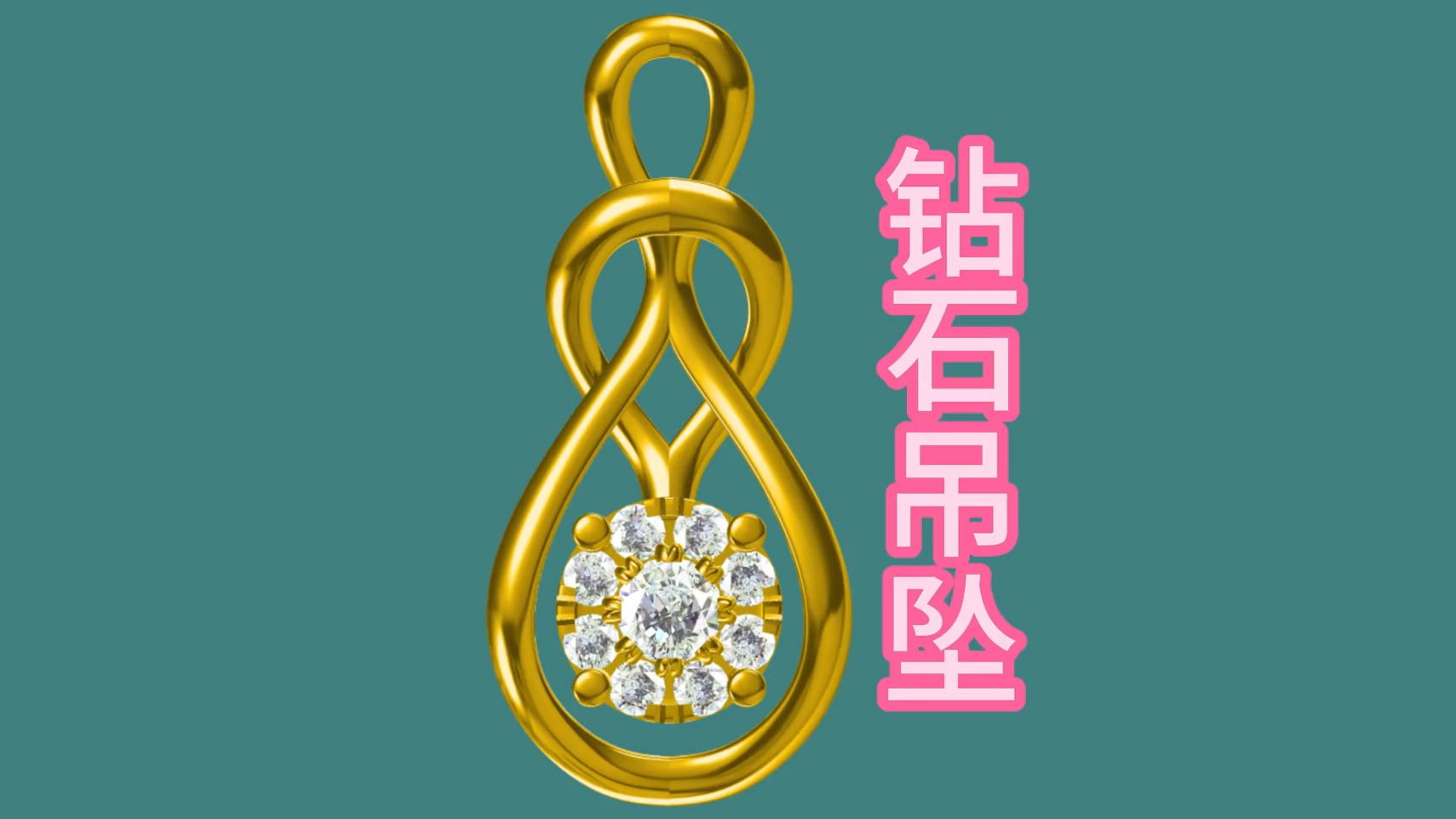 jewelcad珠宝3D设计钻石吊坠教学哔哩哔哩bilibili