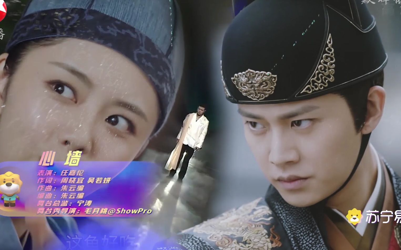 锦衣之下任嘉伦818晚会心墙现场版剧情回忆带你坑底躺平