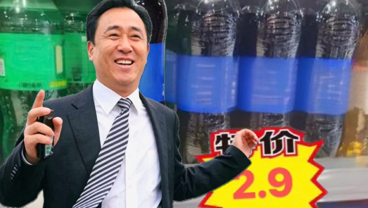 许家印小时候帮爸爸买可乐