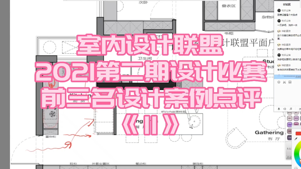 室内设计联盟2021第二期设计比赛前三名设计案例点评《11》哔哩哔哩bilibili