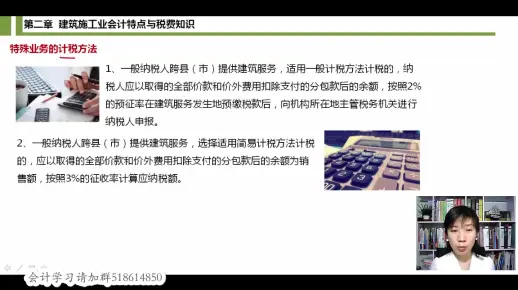 建筑会计实务学习_建筑会计怎么做账_建筑会计实际做账演练