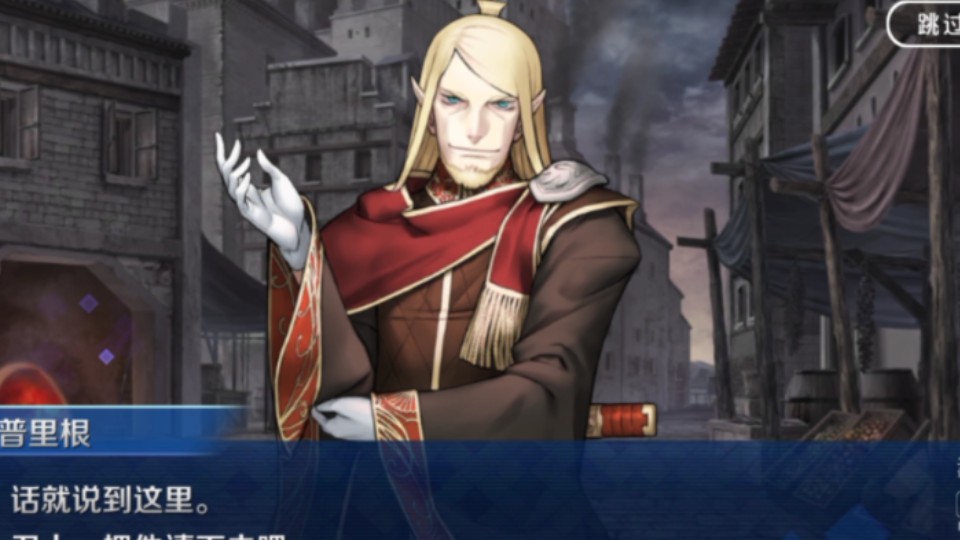 fgo:通关异闻带no.6妖精圆桌领域——阿瓦隆·勒·菲(剧情六)