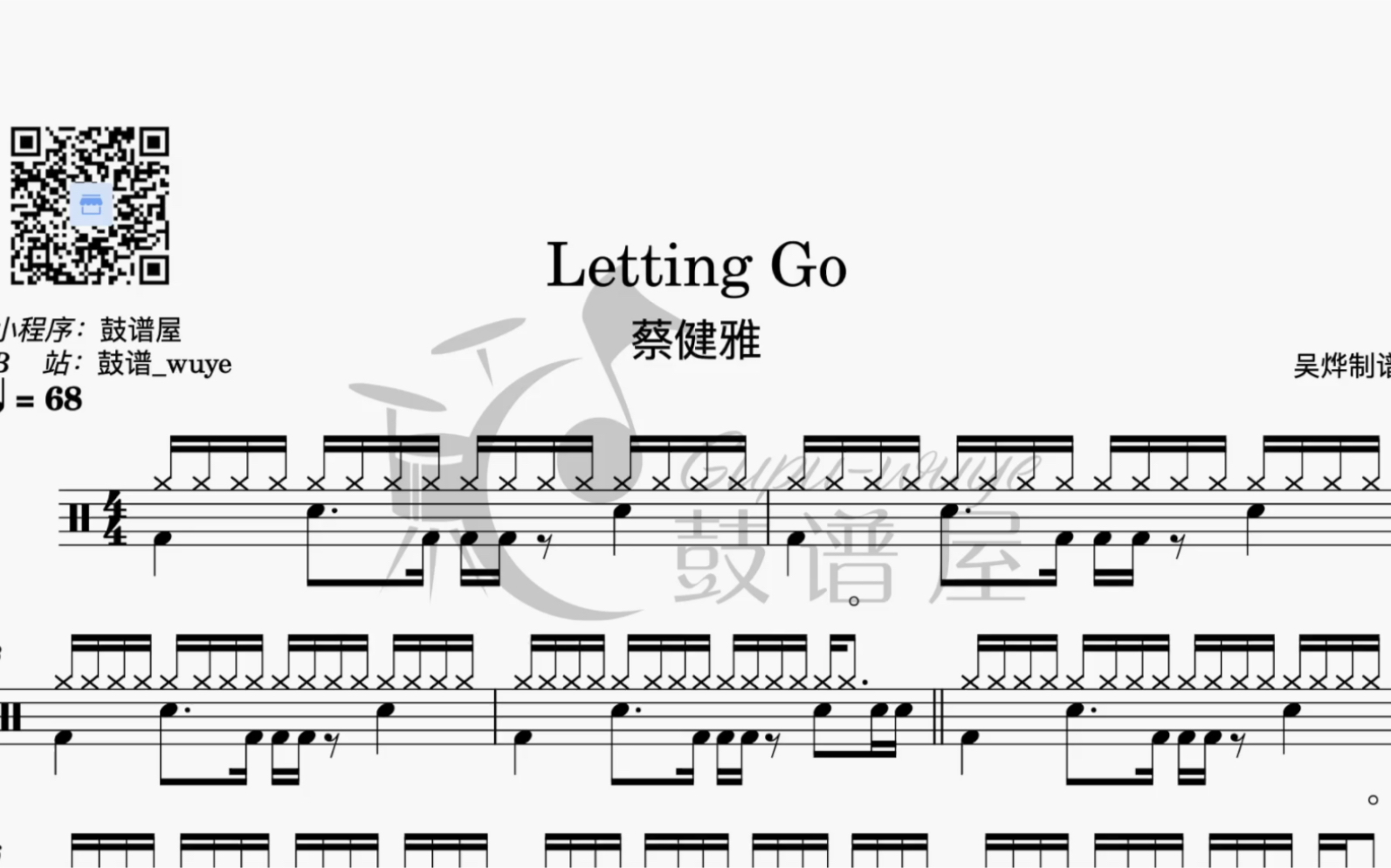 [图]《Letting Go》蔡健雅 动态鼓谱 架子鼓教学