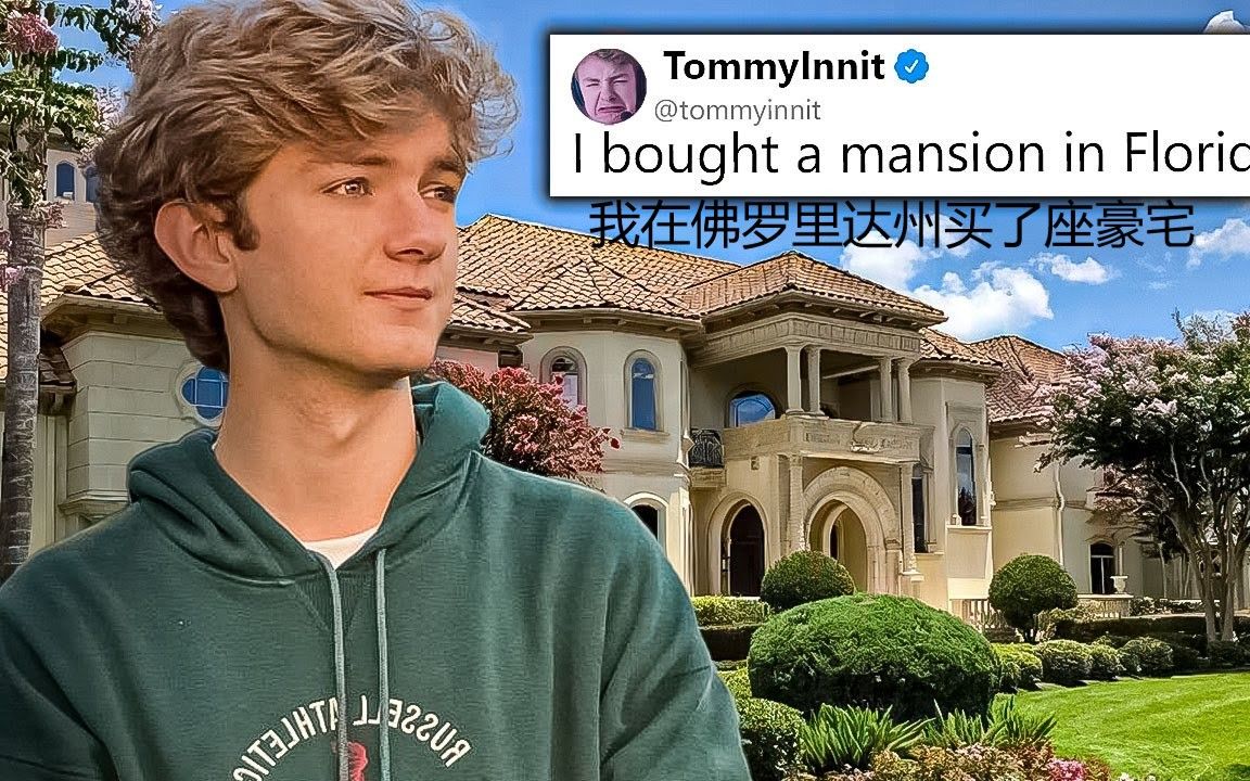 [熟肉] tommy在美国买豪宅_哔哩哔哩bilibili_我的世界