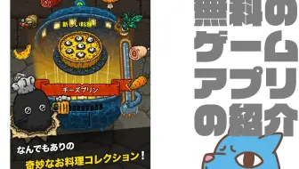 激むずパズルアプリ Showroomアーカイブ 無料のゲームアプリ紹介 哔哩哔哩 Bilibili