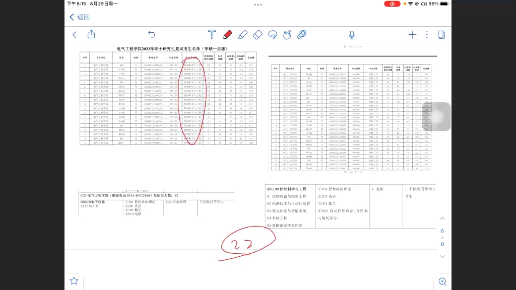 南通大学819电路真题,符合南通大学电气工程学院控制工程与能源动力方向哔哩哔哩bilibili