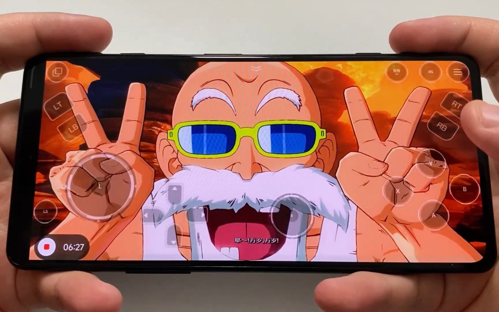 手机玩龙珠斗士z 龟仙人厉害了