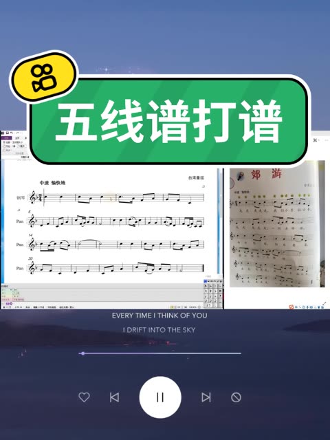 中班音乐郊游图谱手绘图片