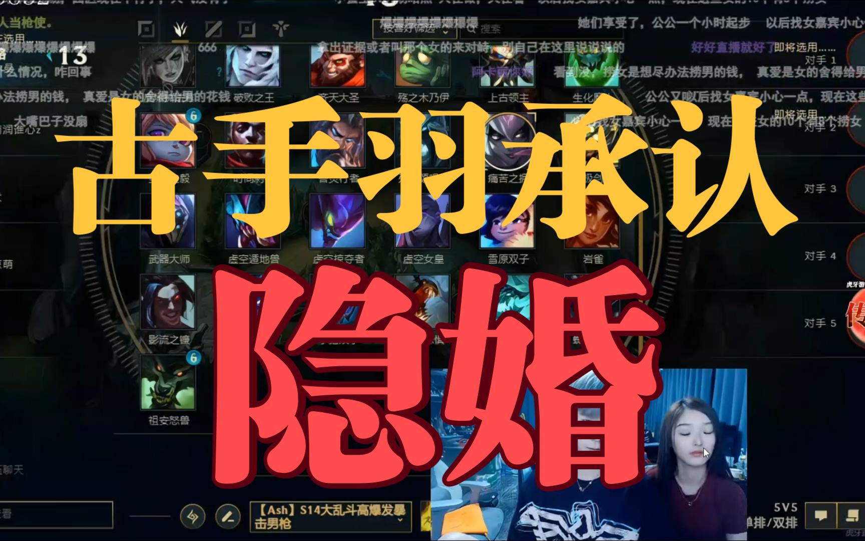 古手羽承认结过婚,心疼流夏姐姐.