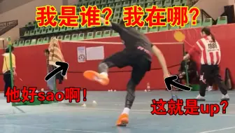 你见过这么猛的女生打球？