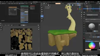 Blender2.8入门教程-幻想城堡 | Part 7（中文字幕）