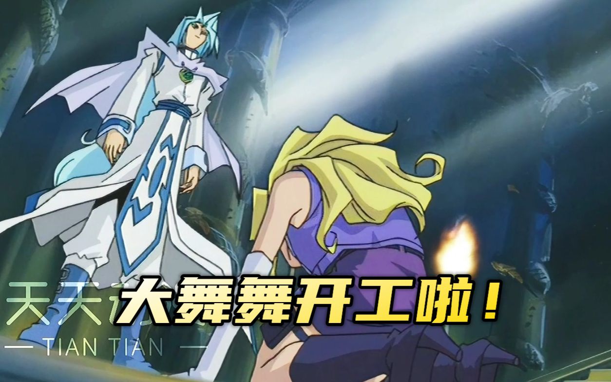 多玛篇13:孔雀舞走上打工路!