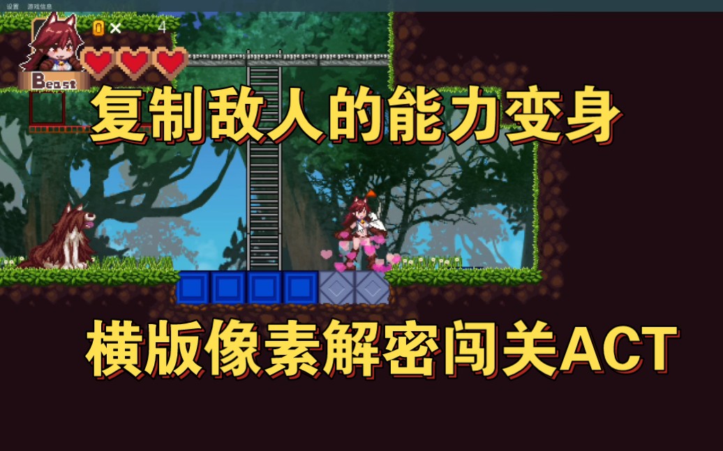 [图]复制敌人的能力【像素ACT/中文/全动态】诺亚与黑魔术师中文版【PC/新作/340M】