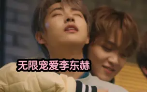 Descargar video: 【nct dream搜】李东赫真的把他所有的耐心都给了仁俊啊