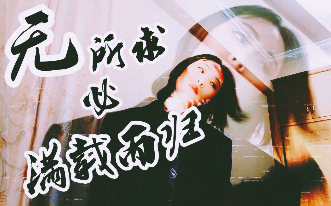 [图]【陈粒】这首网易上半年TOP3的单曲正常人唱不了 | 精分演绎《无所求必满载而归》