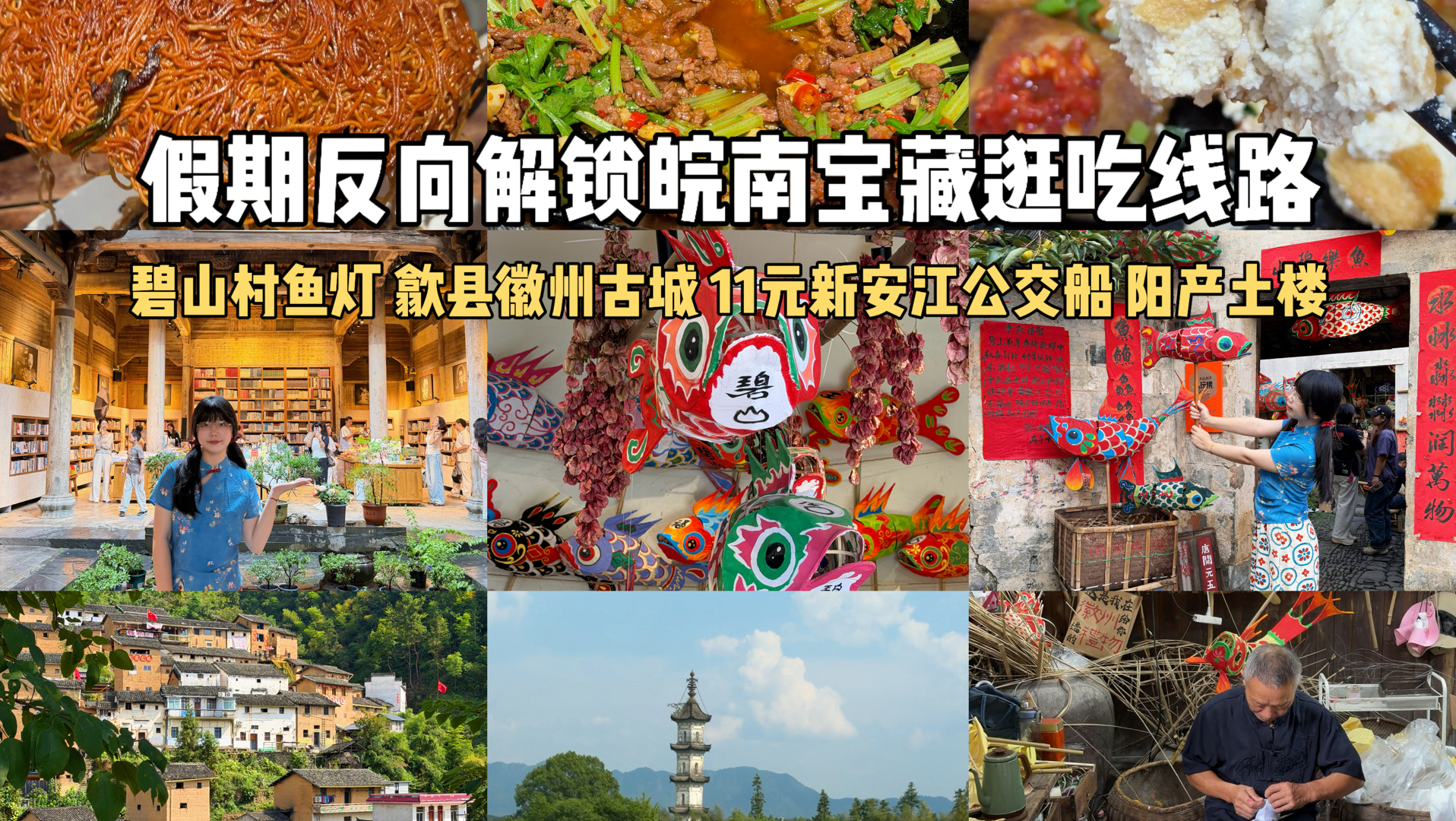 假期不去热门城市！反向旅游解锁皖南宝藏小众路线！