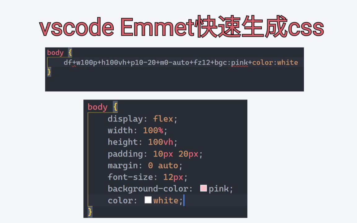 【vscode】使用emmet插件快速生成css哔哩哔哩bilibili