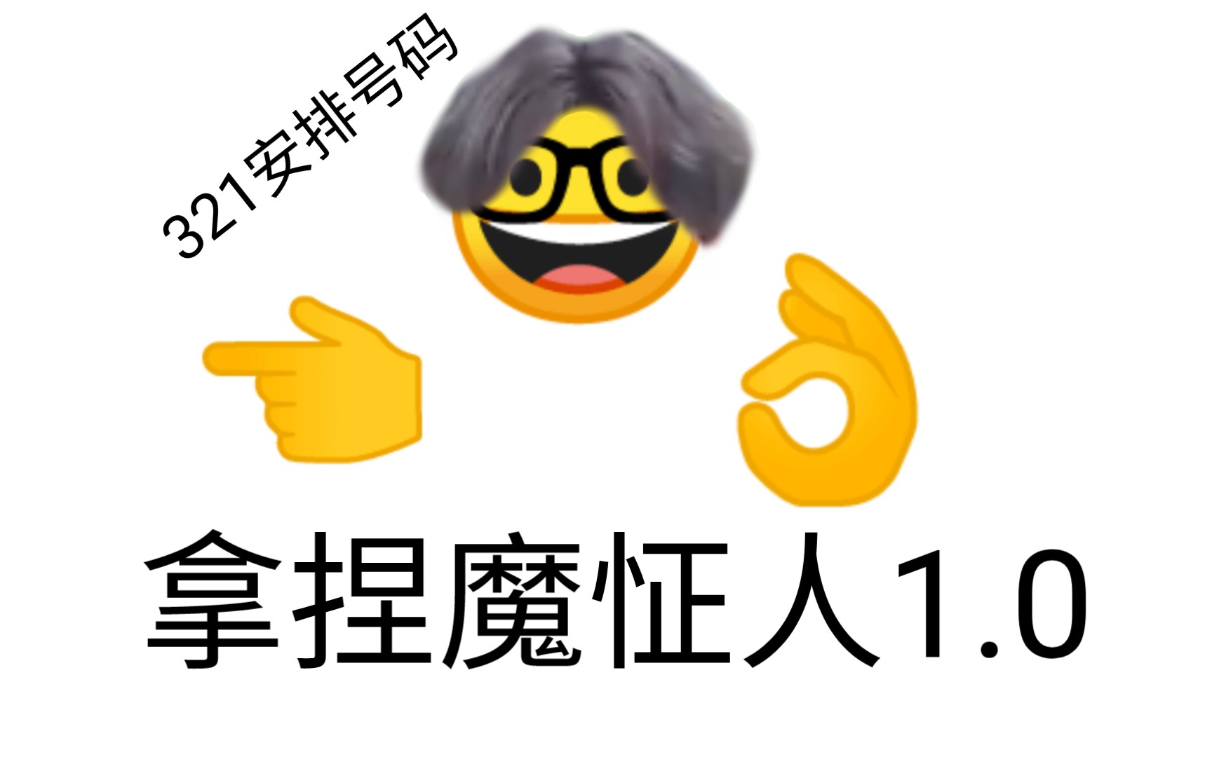 国亿q33up制裁单狙50gs魔怔人909090魔怔人已被紫菜0505