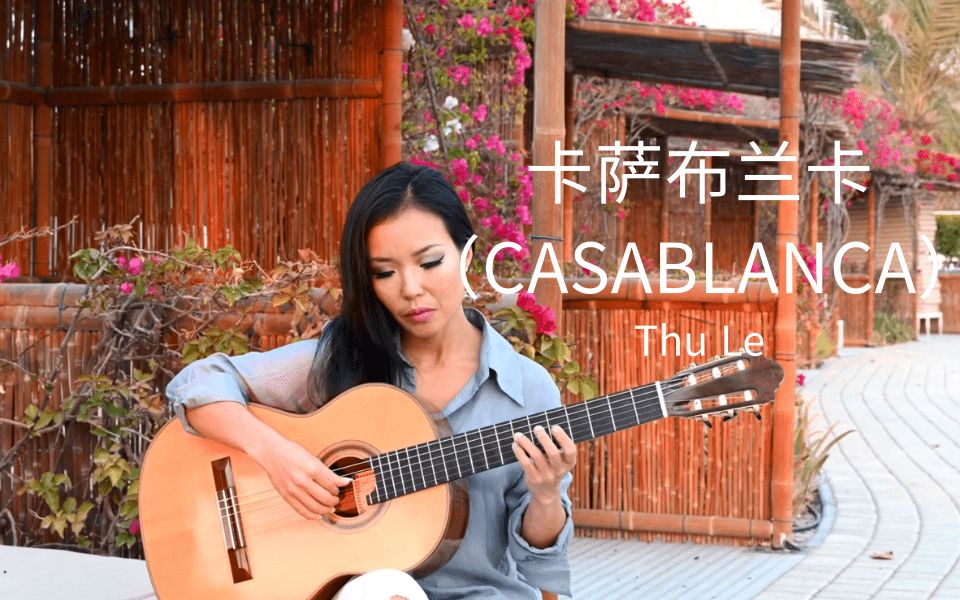 [图]【附谱】经典歌曲-卡萨布兰卡（CASABLANCA）吉他指弹独奏