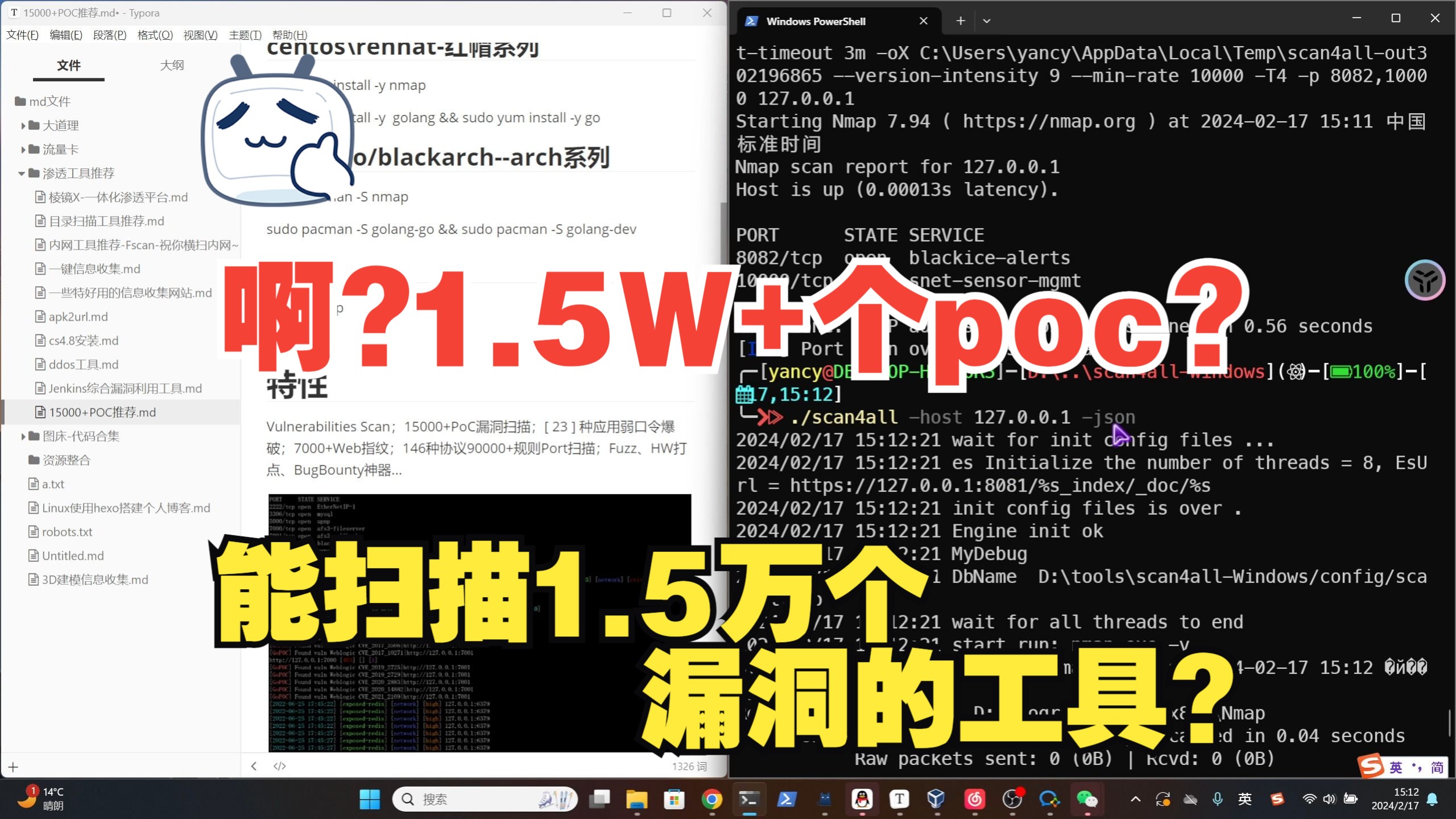 [工具推荐]不仅支持:15000+的poc漏洞扫描工具,还支持:......哔哩哔哩bilibili