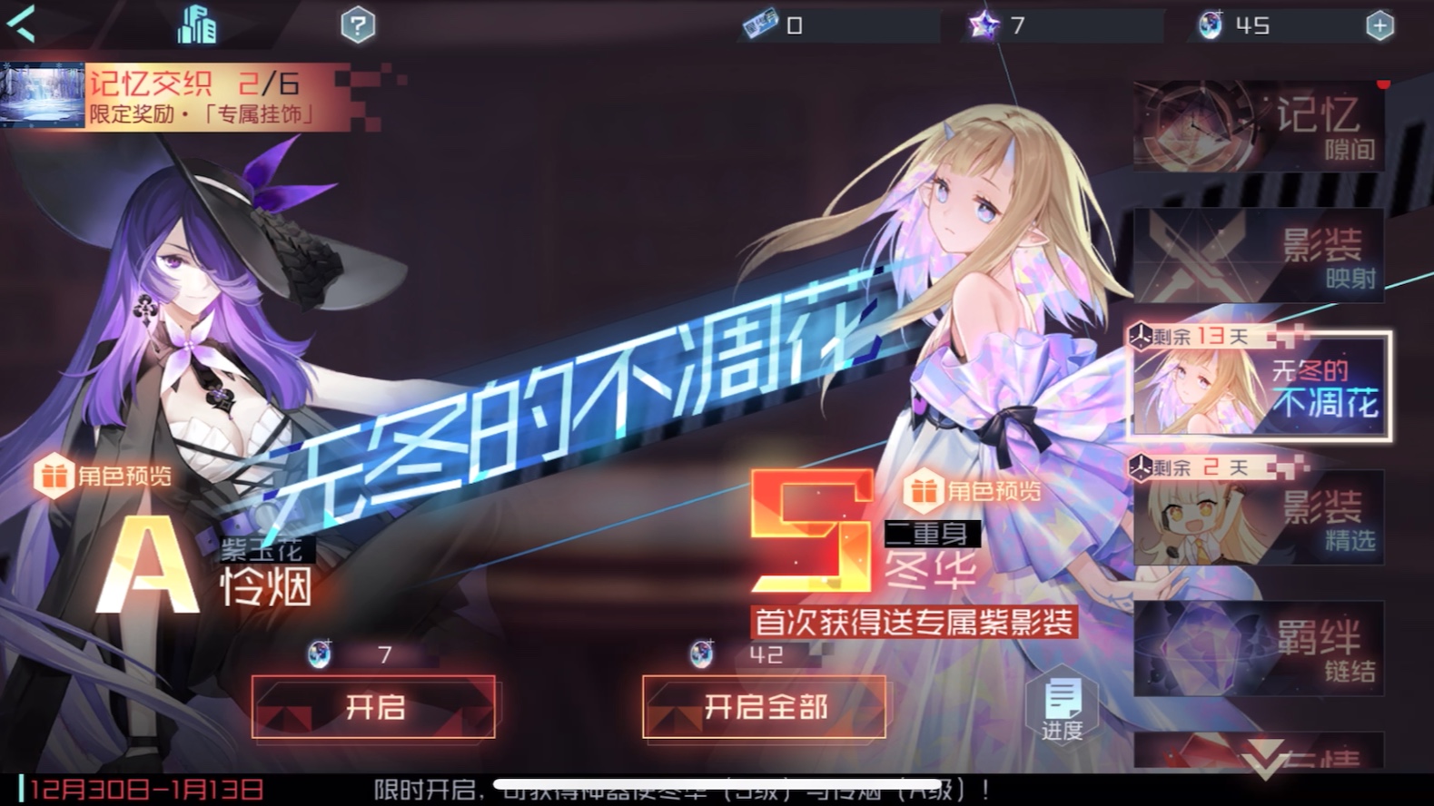 200个欧泊能出冬华吗?