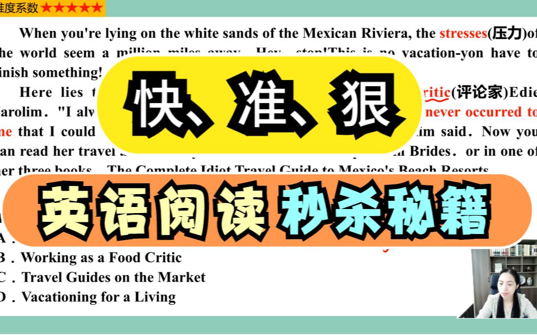 [图]【英语逆袭每日一题】英语阅读真题精讲｜主旨题秒杀大法｜词汇长难句分析