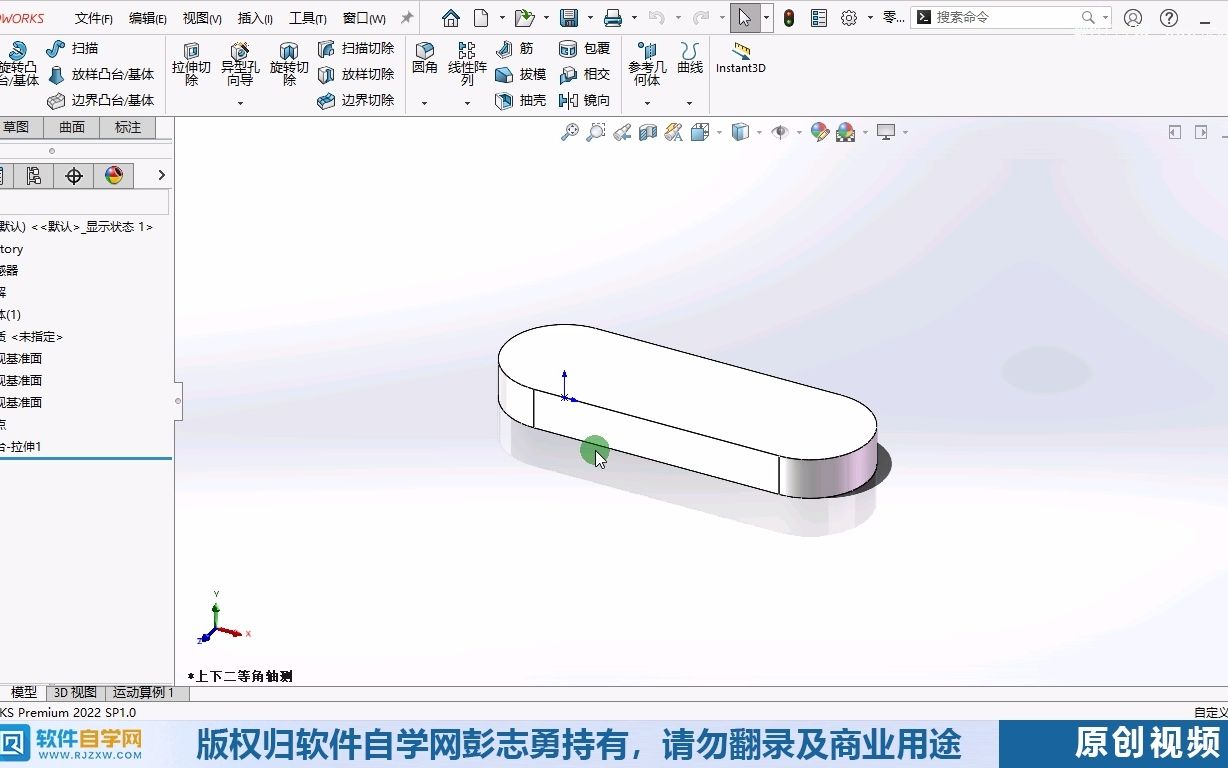 006.怎么打开保存solidworks2022零件哔哩哔哩bilibili