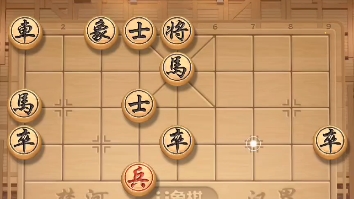 象棋術語