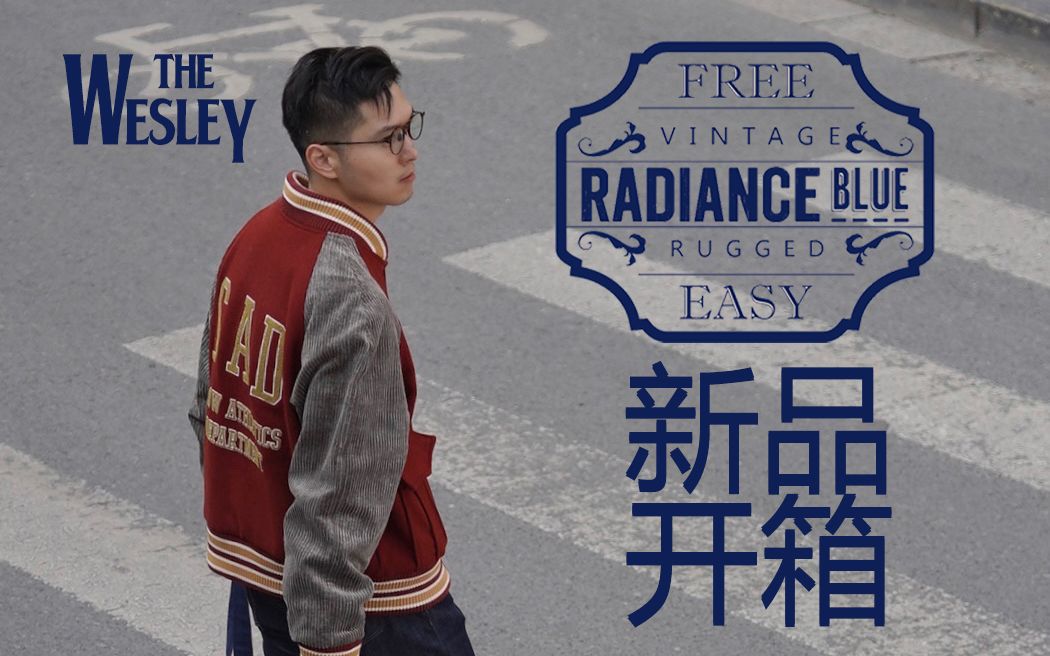 新品上身|Radiance Blue的新系列|NEO Classic哔哩哔哩bilibili