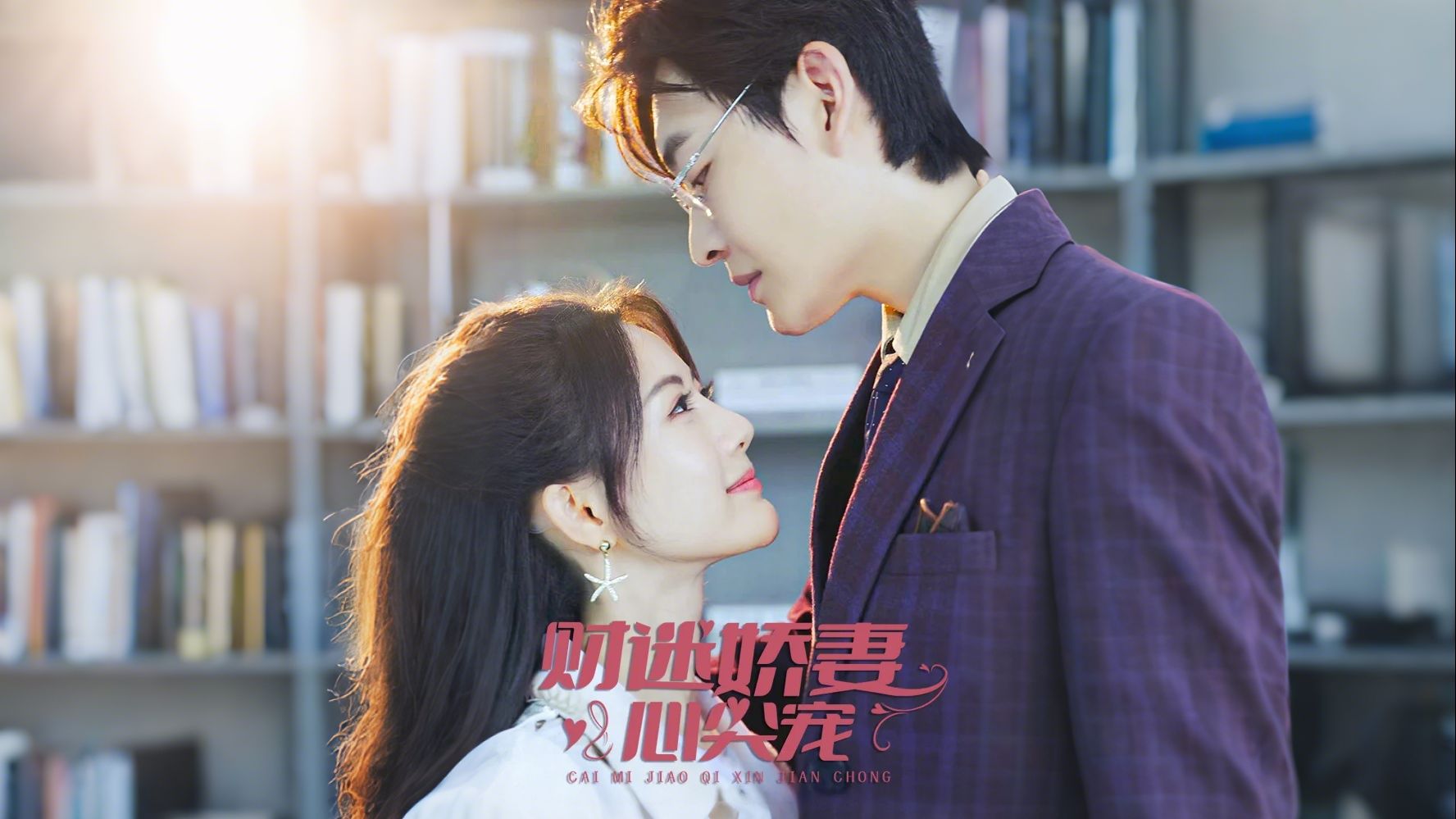 《迷途娇妻》完整版