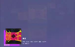 Descargar video: [譜面確認] 女王 𝕄𝔸𝕊𝕋𝔼ℝ 𝟛𝟛