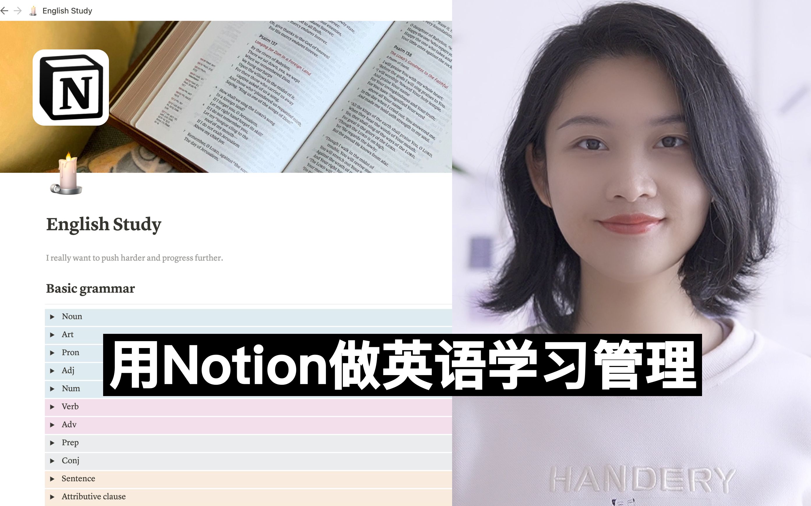 Notion操作教程|怎样做英语学习管理哔哩哔哩bilibili