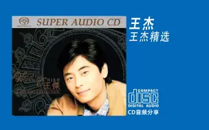 Video herunterladen: 王杰 《王杰国粤语精选 》2002 Warner Music Hong Kong