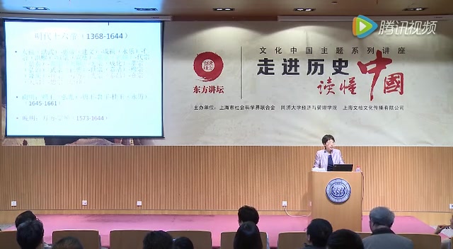 [图]【复旦大学】张海英：晚明时局与崇祯帝的悲剧