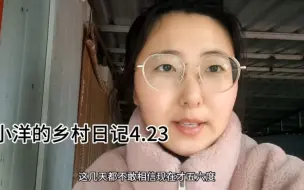 Descargar video: 4月23号，昨天下大雨，本来说去搬行李去打工的。但是下了一天雨就没法骑电车去太多泥巴了。