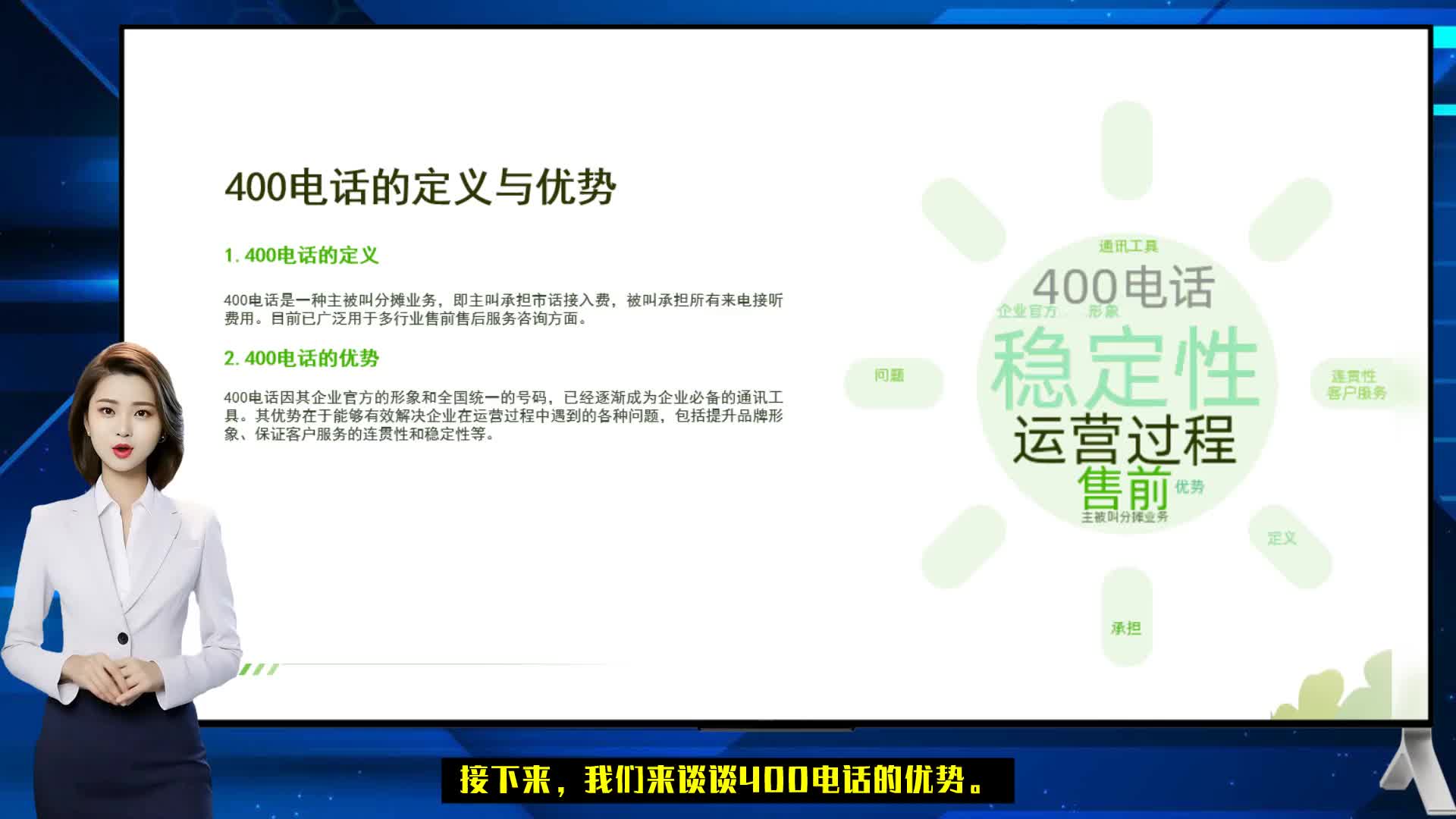 400电话如何助力企业提升市场竞争力?哔哩哔哩bilibili