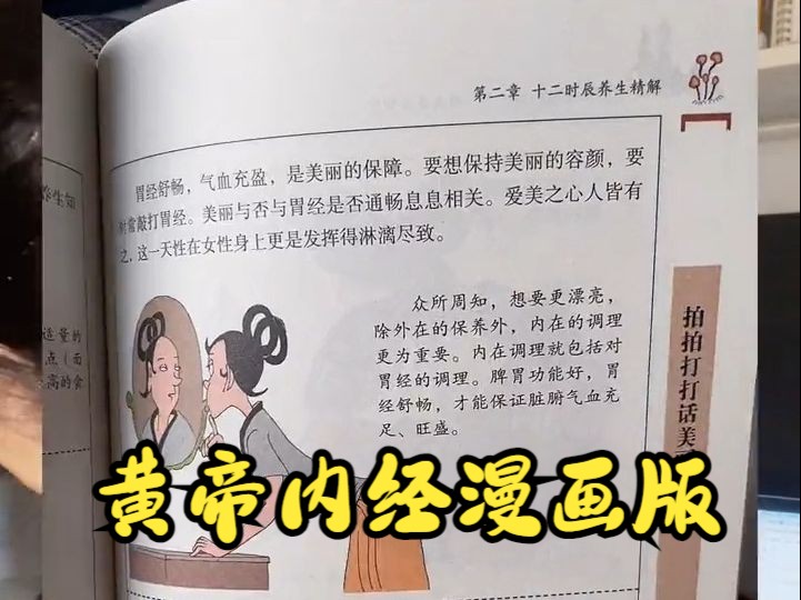 [图]养生先养心，好书推荐，让阅读成为一种习惯 ！