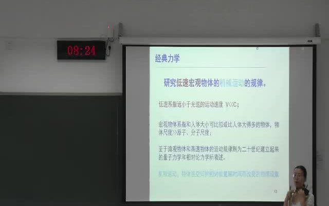 [图]理论力学（物理系）-中国科学院大学